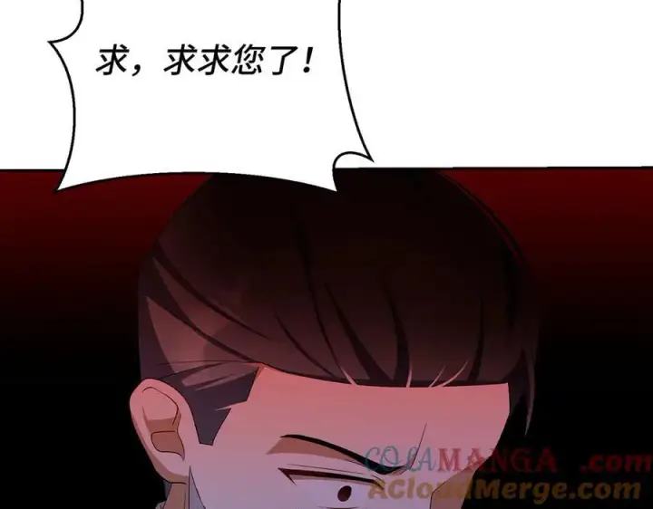 《虽然是骗子，但没关系》第49话 背后的靠山图133