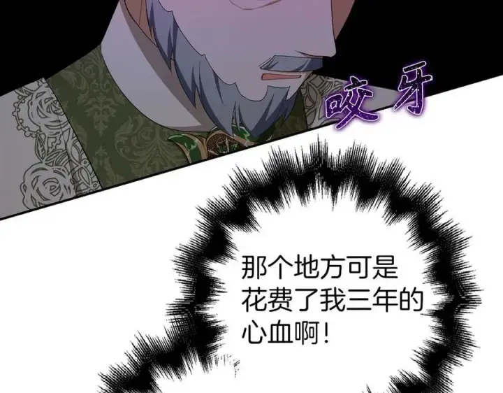 《虽然是骗子，但没关系》第49话 背后的靠山图134