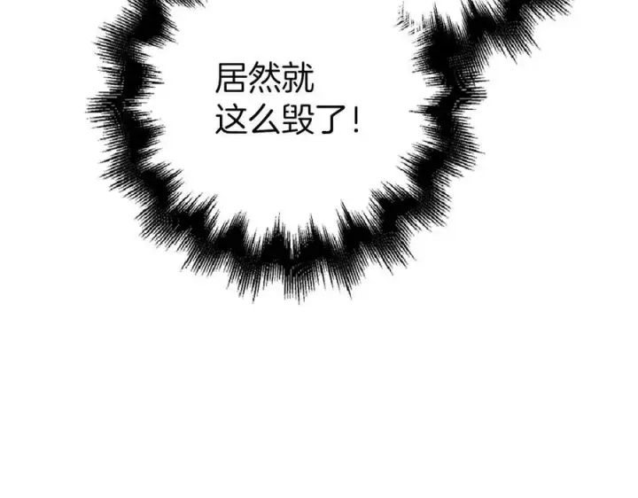 《虽然是骗子，但没关系》第49话 背后的靠山图135