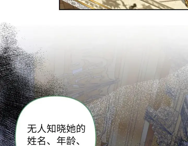 《虽然是骗子，但没关系》第49话 背后的靠山图14