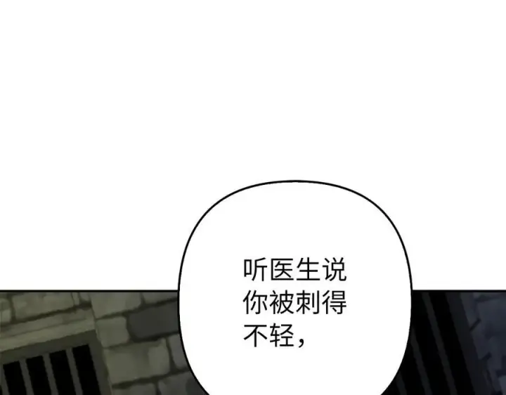 《虽然是骗子，但没关系》第49话 背后的靠山图143