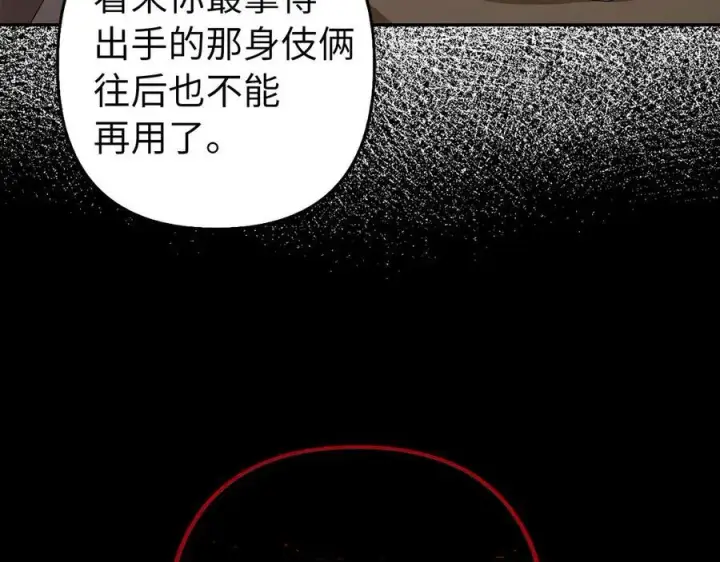 《虽然是骗子，但没关系》第49话 背后的靠山图146