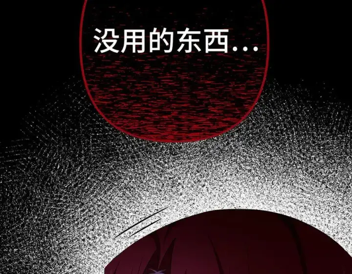 《虽然是骗子，但没关系》第49话 背后的靠山图147
