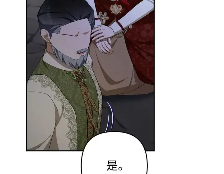 《虽然是骗子，但没关系》第49话 背后的靠山图152