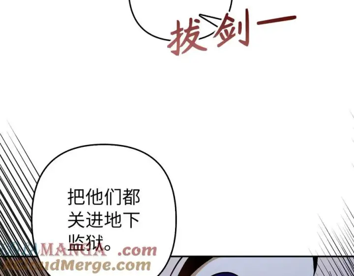 《虽然是骗子，但没关系》第49话 背后的靠山图153