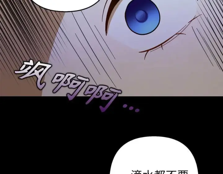 《虽然是骗子，但没关系》第49话 背后的靠山图154