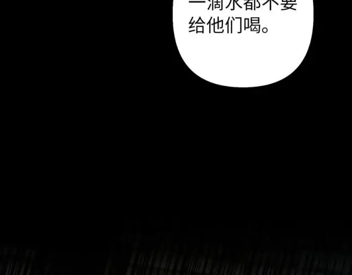 《虽然是骗子，但没关系》第49话 背后的靠山图155