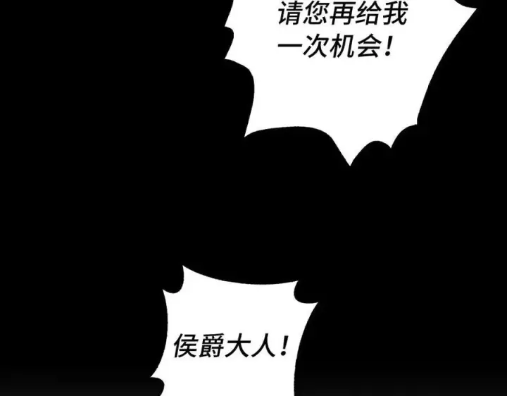 《虽然是骗子，但没关系》第49话 背后的靠山图159