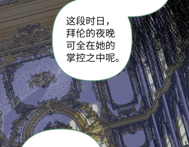 《虽然是骗子，但没关系》第49话 背后的靠山图16