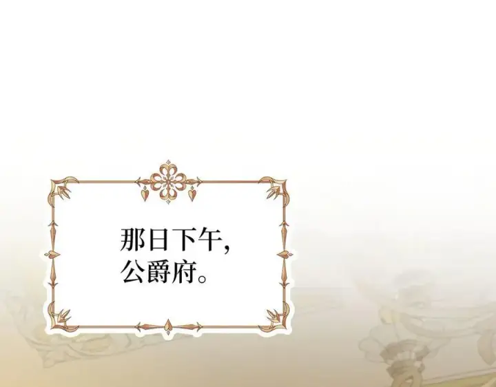 《虽然是骗子，但没关系》第49话 背后的靠山图163
