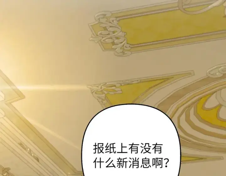 《虽然是骗子，但没关系》第49话 背后的靠山图164
