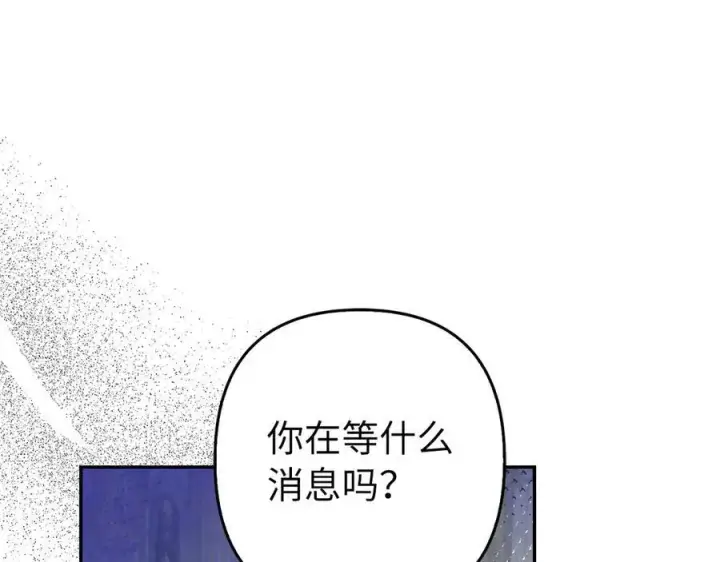 《虽然是骗子，但没关系》第49话 背后的靠山图167
