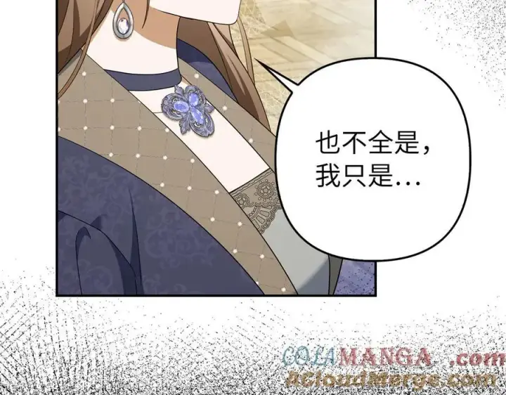 《虽然是骗子，但没关系》第49话 背后的靠山图169