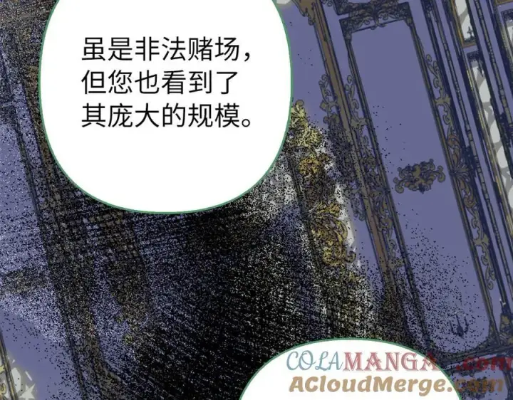《虽然是骗子，但没关系》第49话 背后的靠山图17