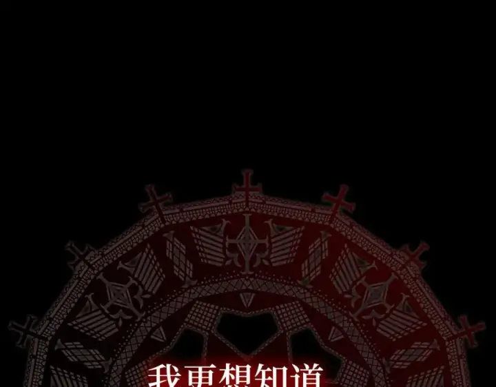 《虽然是骗子，但没关系》第49话 背后的靠山图171