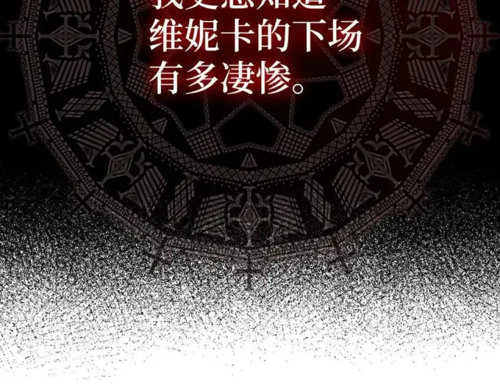 《虽然是骗子，但没关系》第49话 背后的靠山图172