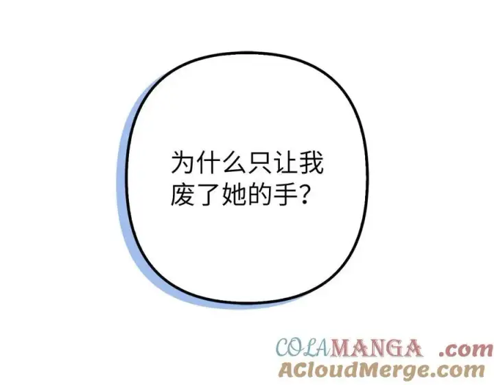 《虽然是骗子，但没关系》第49话 背后的靠山图177