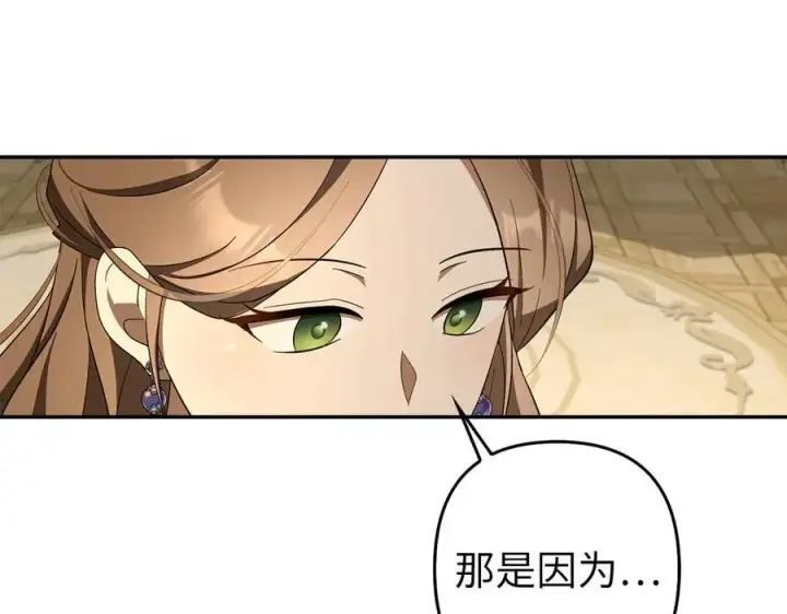 《虽然是骗子，但没关系》第49话 背后的靠山图178