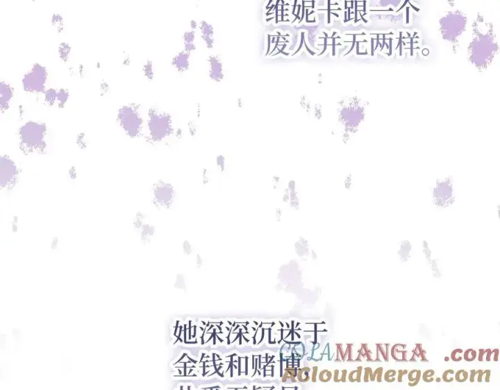 《虽然是骗子，但没关系》第49话 背后的靠山图181