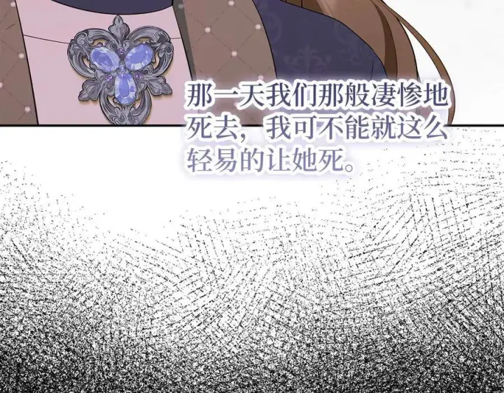 《虽然是骗子，但没关系》第49话 背后的靠山图184