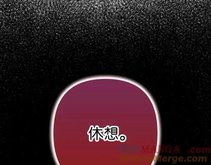 《虽然是骗子，但没关系》第49话 背后的靠山图185