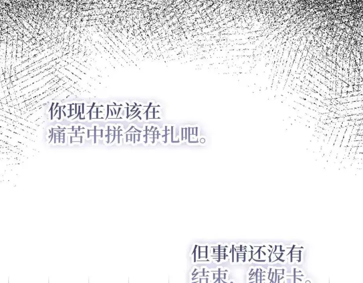 《虽然是骗子，但没关系》第49话 背后的靠山图187