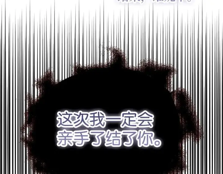 《虽然是骗子，但没关系》第49话 背后的靠山图188