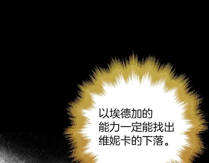 《虽然是骗子，但没关系》第49话 背后的靠山图191