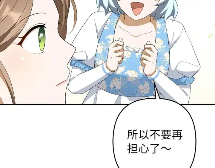 《虽然是骗子，但没关系》第49话 背后的靠山图199