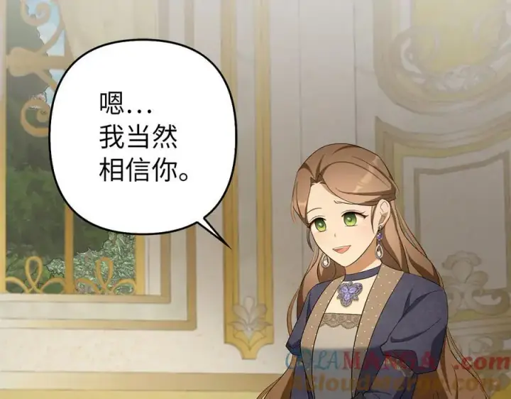《虽然是骗子，但没关系》第49话 背后的靠山图201