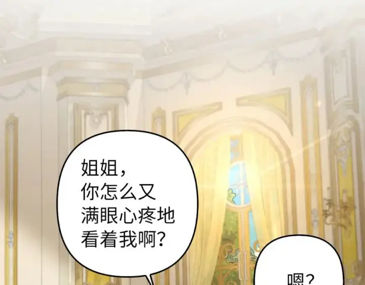 《虽然是骗子，但没关系》第49话 背后的靠山图207
