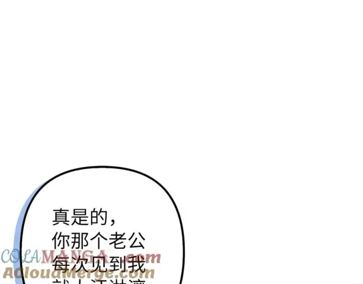 《虽然是骗子，但没关系》第49话 背后的靠山图209