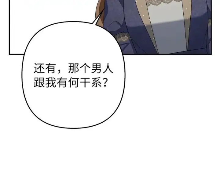 《虽然是骗子，但没关系》第49话 背后的靠山图212