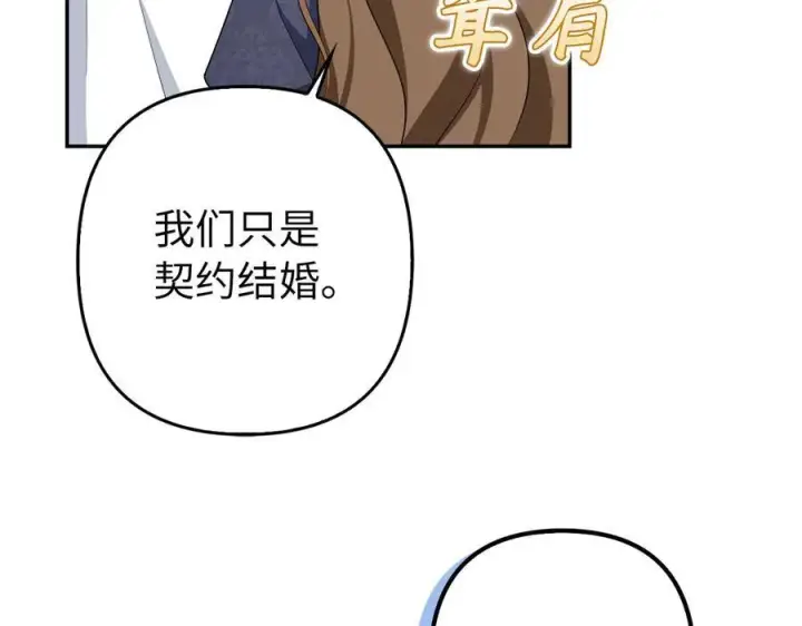 《虽然是骗子，但没关系》第49话 背后的靠山图216