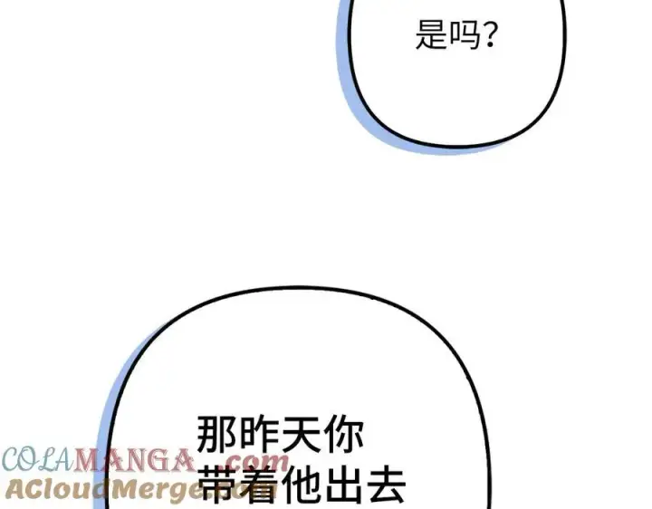 《虽然是骗子，但没关系》第49话 背后的靠山图217