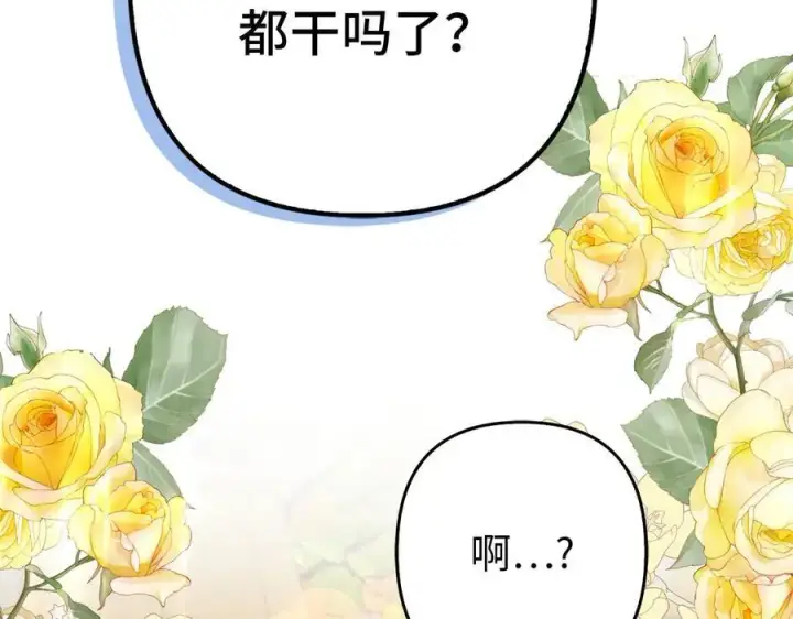 《虽然是骗子，但没关系》第49话 背后的靠山图218