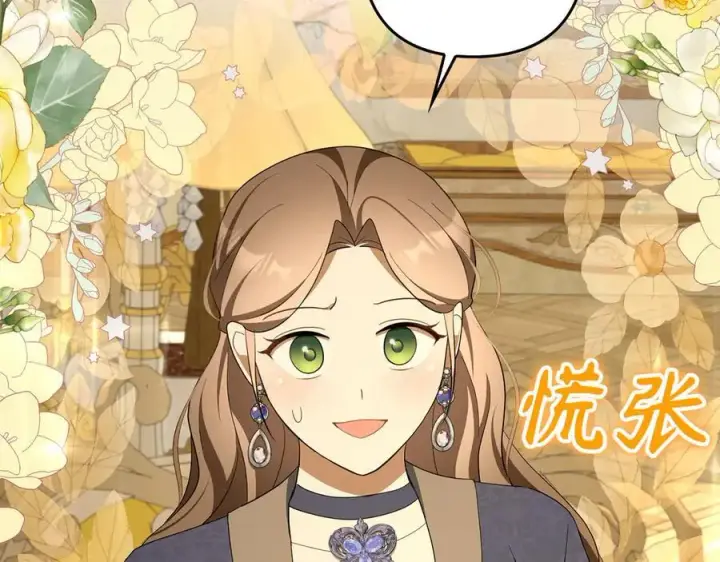 《虽然是骗子，但没关系》第49话 背后的靠山图219