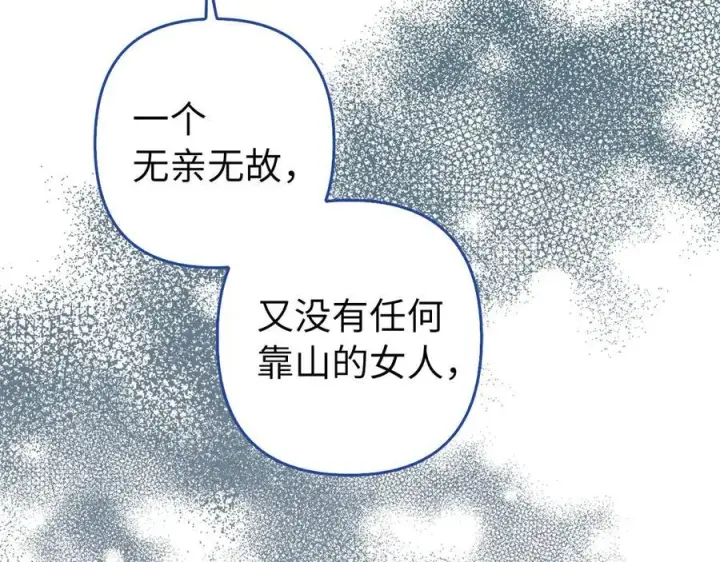 《虽然是骗子，但没关系》第49话 背后的靠山图24