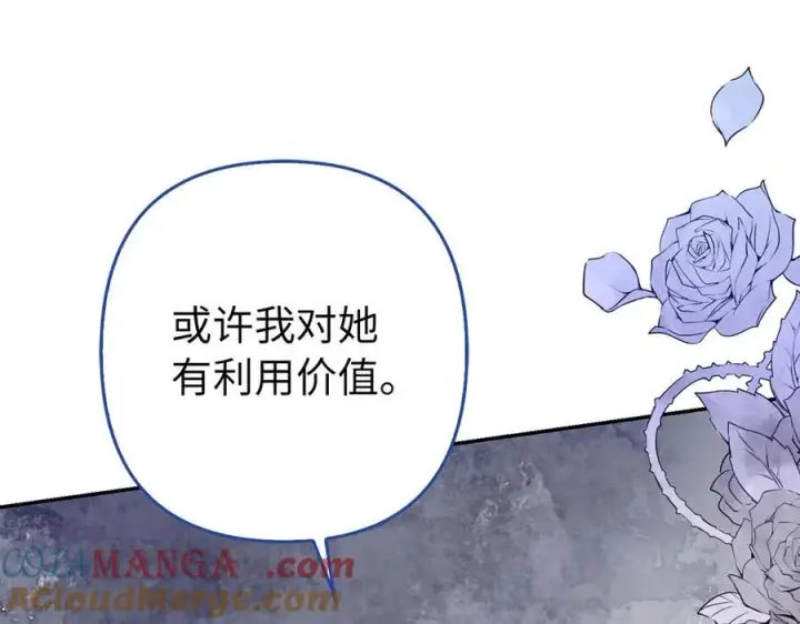 《虽然是骗子，但没关系》第49话 背后的靠山图33