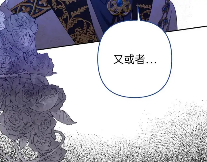 《虽然是骗子，但没关系》第49话 背后的靠山图35