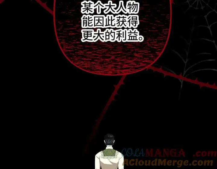 《虽然是骗子，但没关系》第49话 背后的靠山图37
