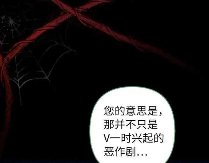 《虽然是骗子，但没关系》第49话 背后的靠山图39