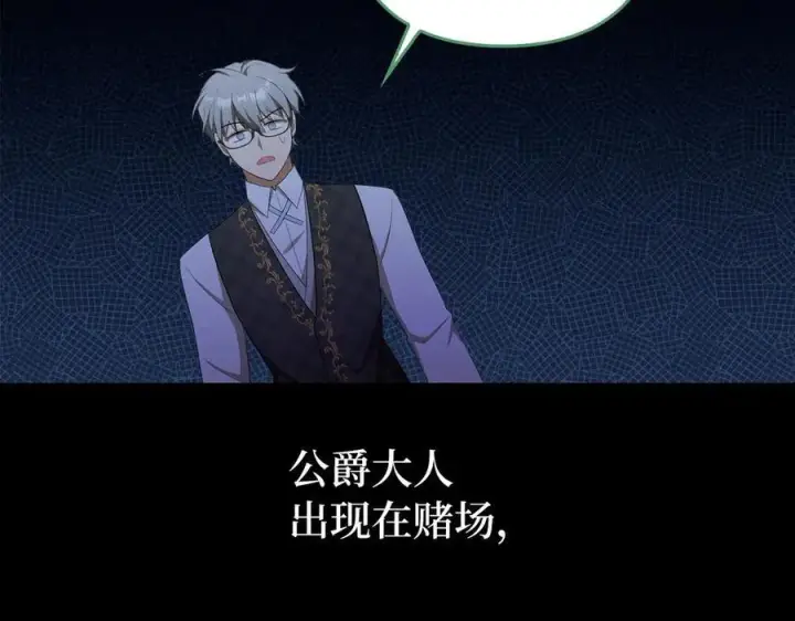 《虽然是骗子，但没关系》第49话 背后的靠山图40