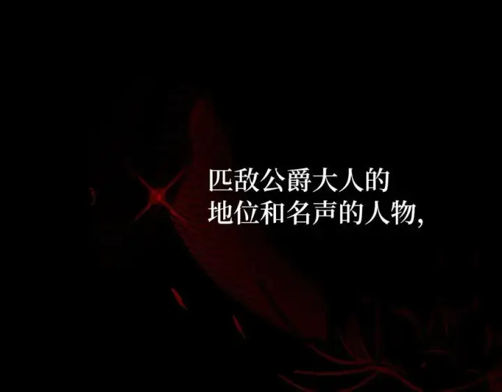 《虽然是骗子，但没关系》第49话 背后的靠山图42
