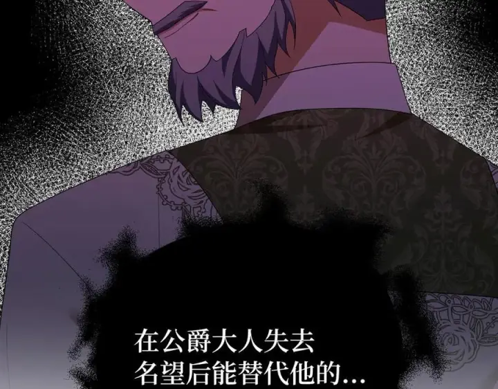 《虽然是骗子，但没关系》第49话 背后的靠山图44