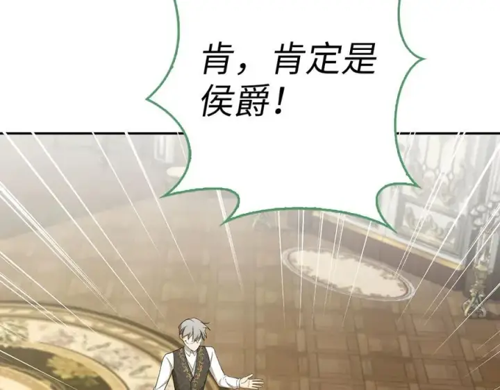 《虽然是骗子，但没关系》第49话 背后的靠山图46