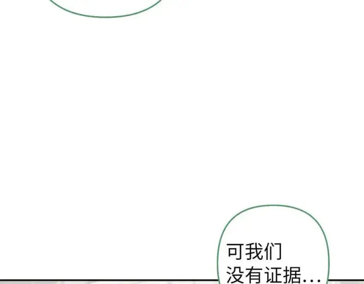 《虽然是骗子，但没关系》第49话 背后的靠山图48