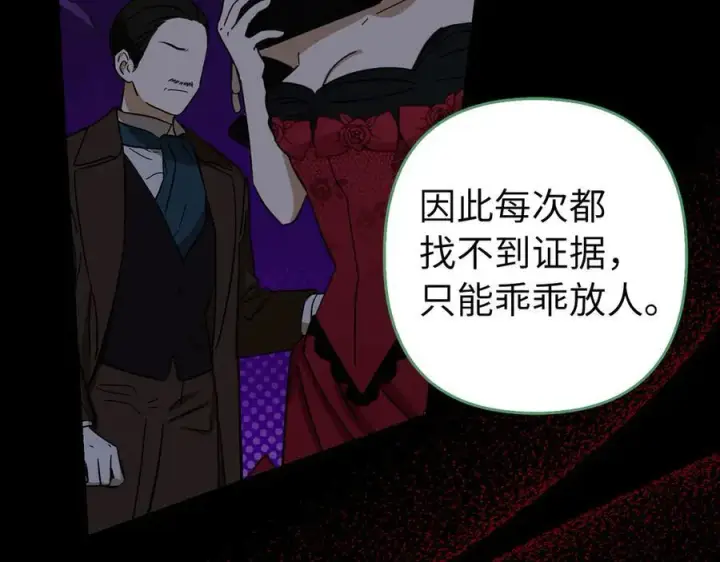 《虽然是骗子，但没关系》第49话 背后的靠山图52
