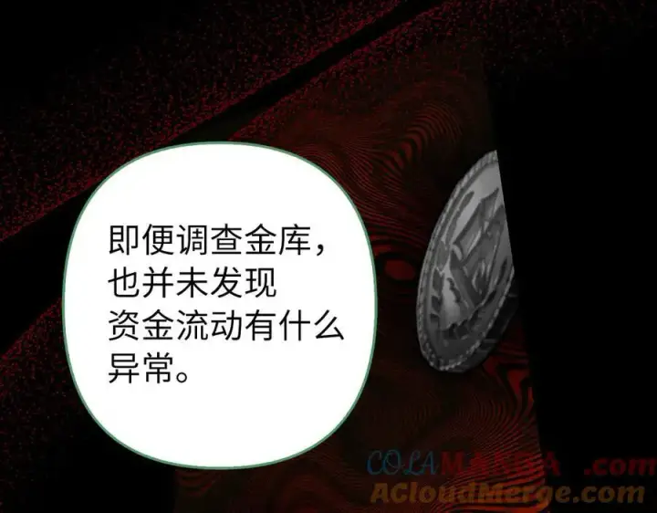 《虽然是骗子，但没关系》第49话 背后的靠山图53