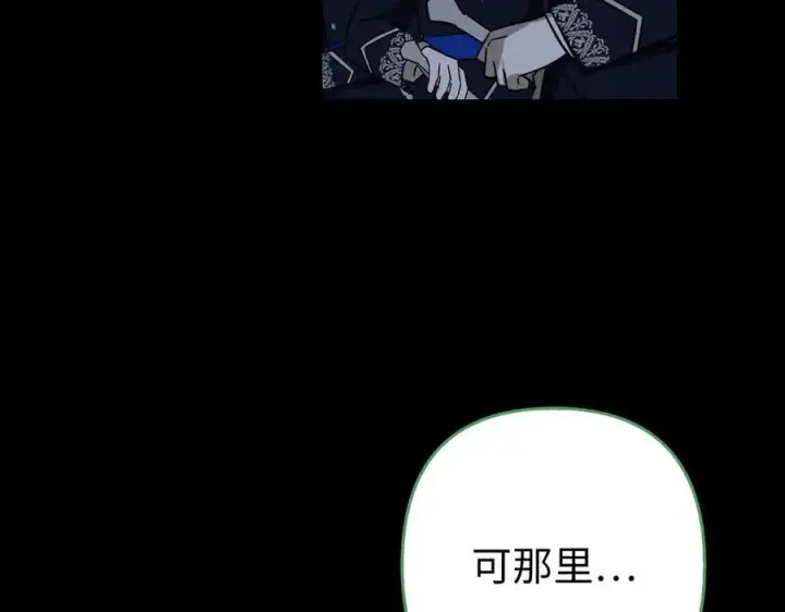 《虽然是骗子，但没关系》第49话 背后的靠山图60